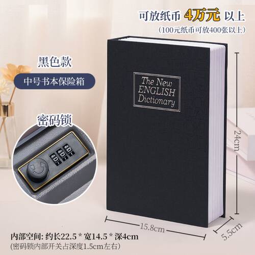 放贵重物品的盒子带锁的小匣子收纳箱带锁重要保险箱密码藏东西