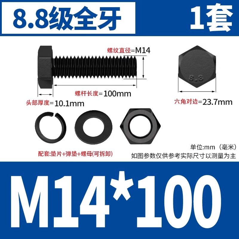 8.8级黑色外六角螺丝螺母大全高强度组合螺钉螺栓M4M5M6M8M10-M30