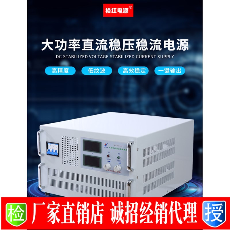 大功率直流稳压电源36V150A40V120A50VD100A60V100A 80V100A高精