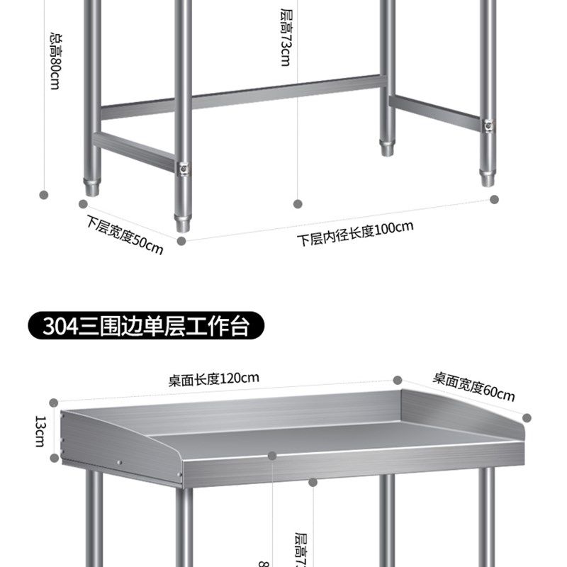304单层不锈钢工作台厨房操作台灶台一层打荷台饭店切菜桌打包台,个性定制/设计服务/DIY,明信片定制,淘宝优惠券,粉丝福利购,淘宝优惠卷