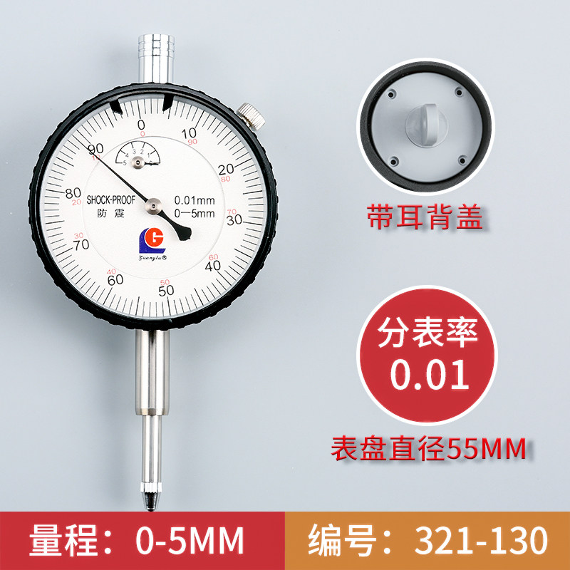 桂林广陆百分表0-10mm防震机械指示表高精度指针式表头小表盘0.01