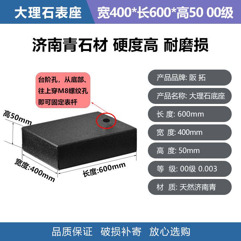 00级大理石比测台表杆高度仪测量座大理石平台百分表千分表表座
