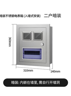 户21不锈钢外0电表箱一户明装暗装盒60637单相电箱家用配电箱户外
