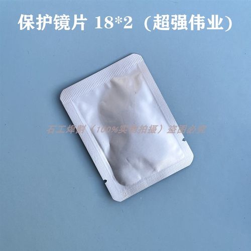 激光手持焊机超强伟业聚焦准直镜片D20F60平凸透镜保护镜片D18T2