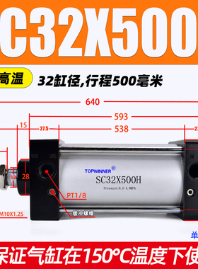 耐高温标准气缸SC32/SC40/SC50X25X75X100X350X500-H氟橡胶耐热缸