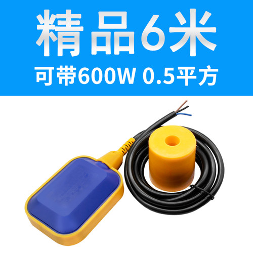 浮球开关水位传感控制器塑料自动控制浮球阀水塔水箱上水泵液位计