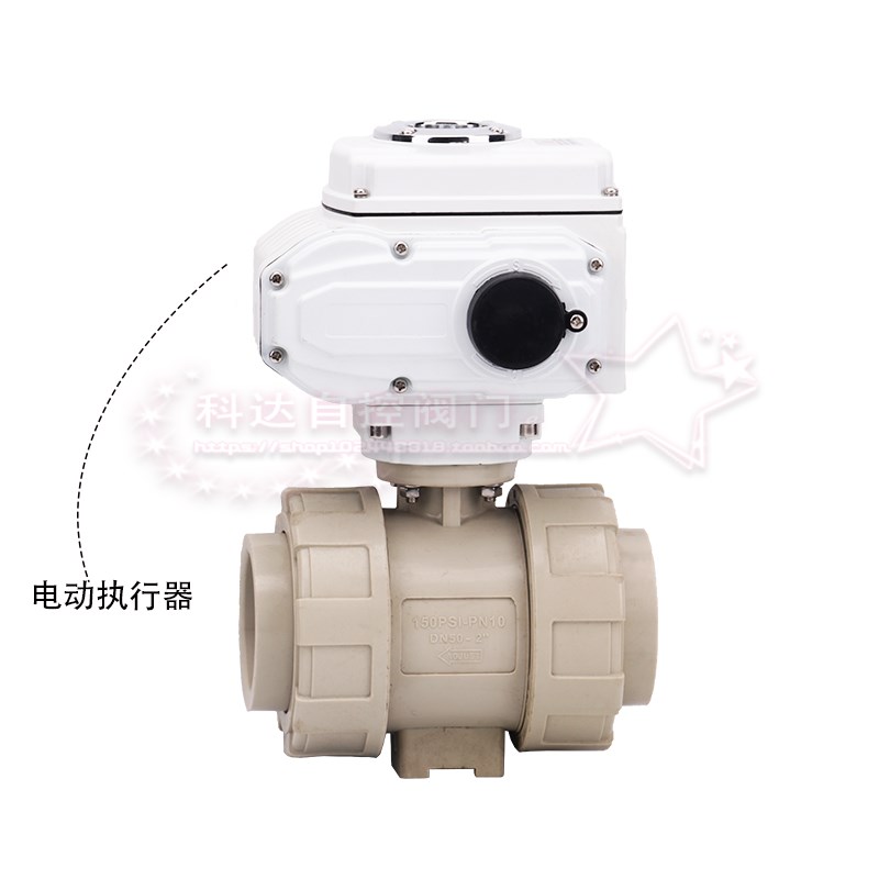 电动PPH/PPR球阀 双由令塑料球阀 活接热熔承插DN15 20 25 32 40