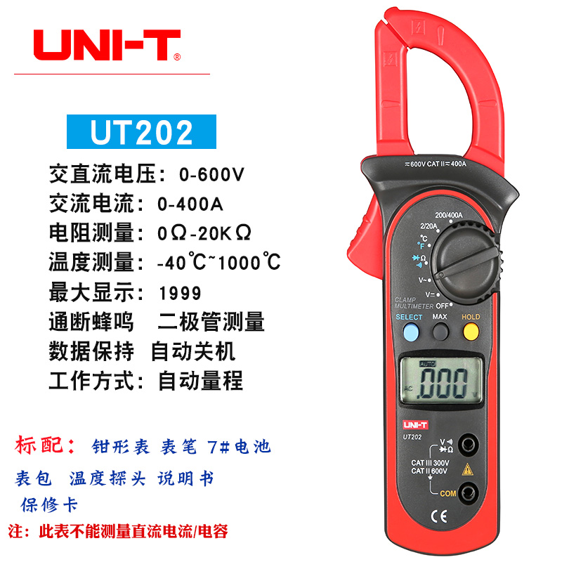 优利德数字钳形表UT201/202/203+/204+交直流电流表UT216C高精度