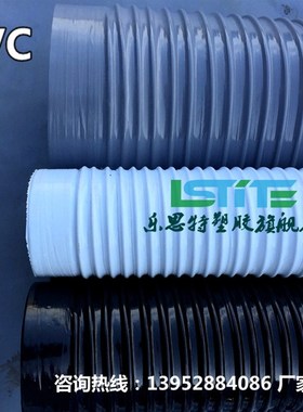 吸尘管pvc 蓝色橡胶伸缩软管 通风管 工业除尘波纹管 内140mm