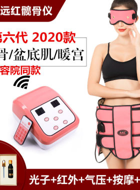 扶元髋骨调理仪产後骨盆修复仪盆骨矫正仪器收胯提臀卵巢保养暖宫