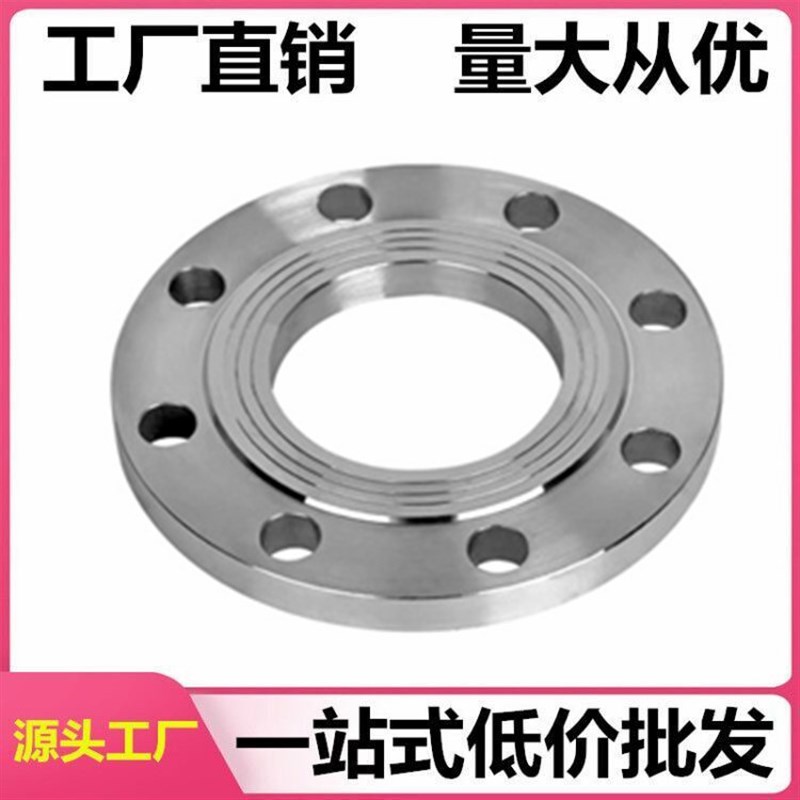 304不锈钢法兰片PN10-16公斤压力锻打法兰盘平焊对焊法兰焊接法兰