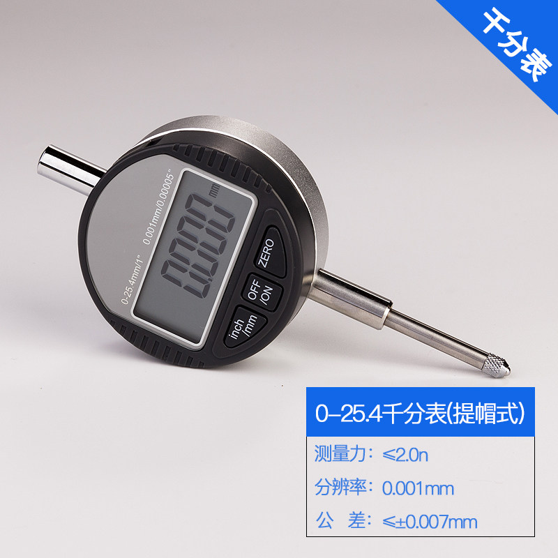 数显百分表/千分表电子数字式指示表0-12.7/0-25.4mm提帽式高精度