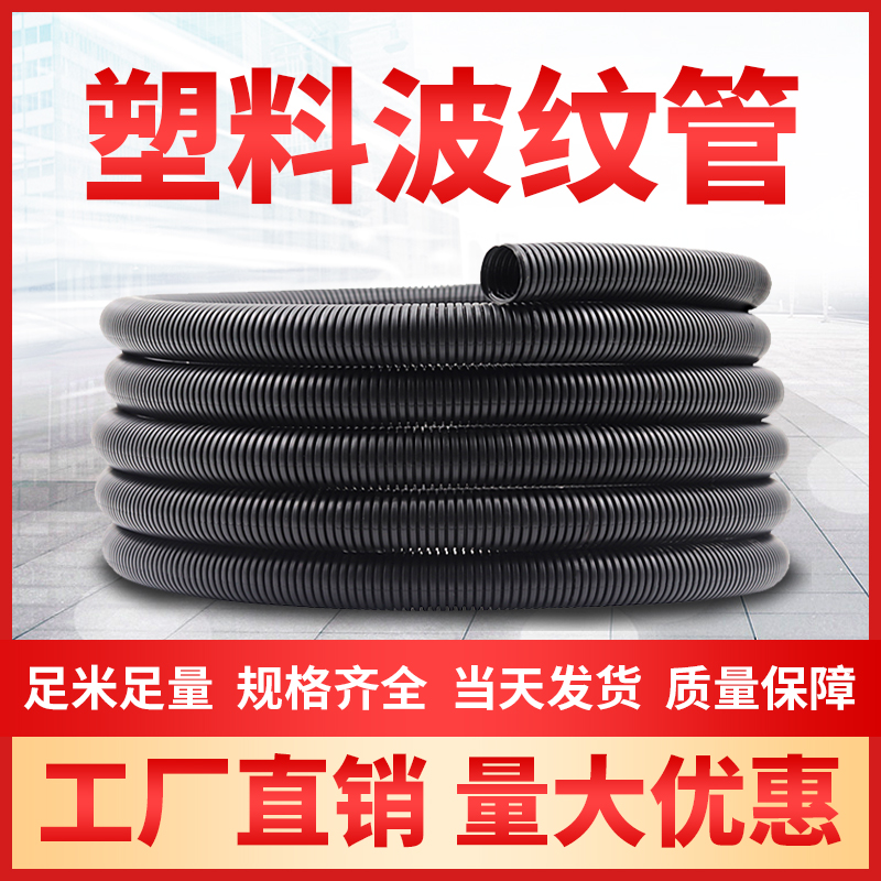 PP阻燃塑料波纹管PA尼龙绝缘防晒穿线PE软管电线电缆套管可开口