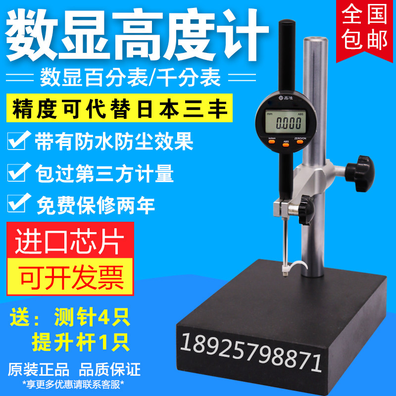 进口数显高度计0-12.7 25.4 50 100数显百分表千分表高度规深度计