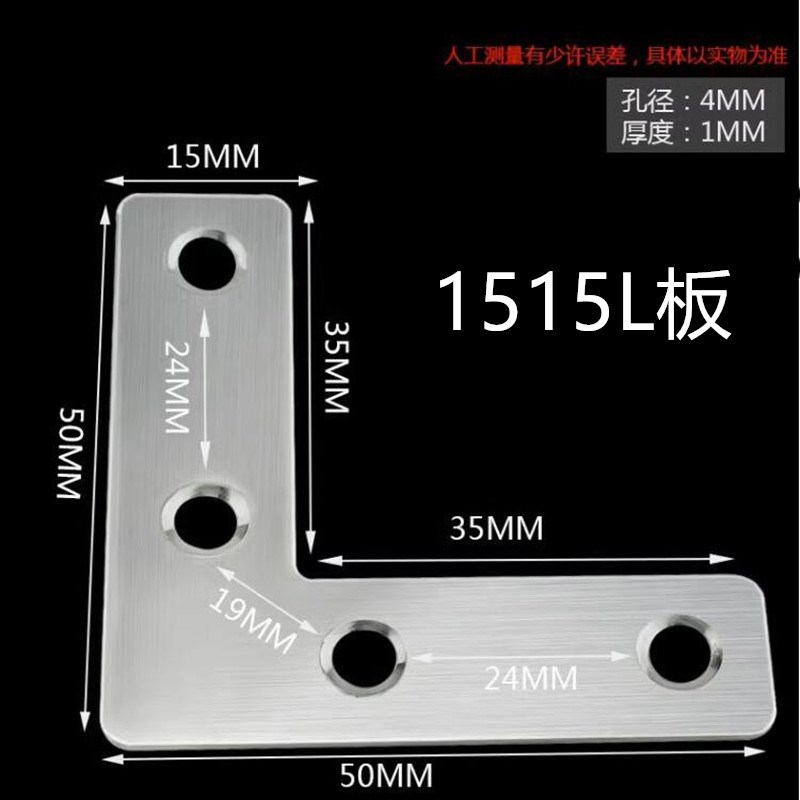 L型T型十字型连接板2020/3030/4040/4545铝型材拐角连接片直角件