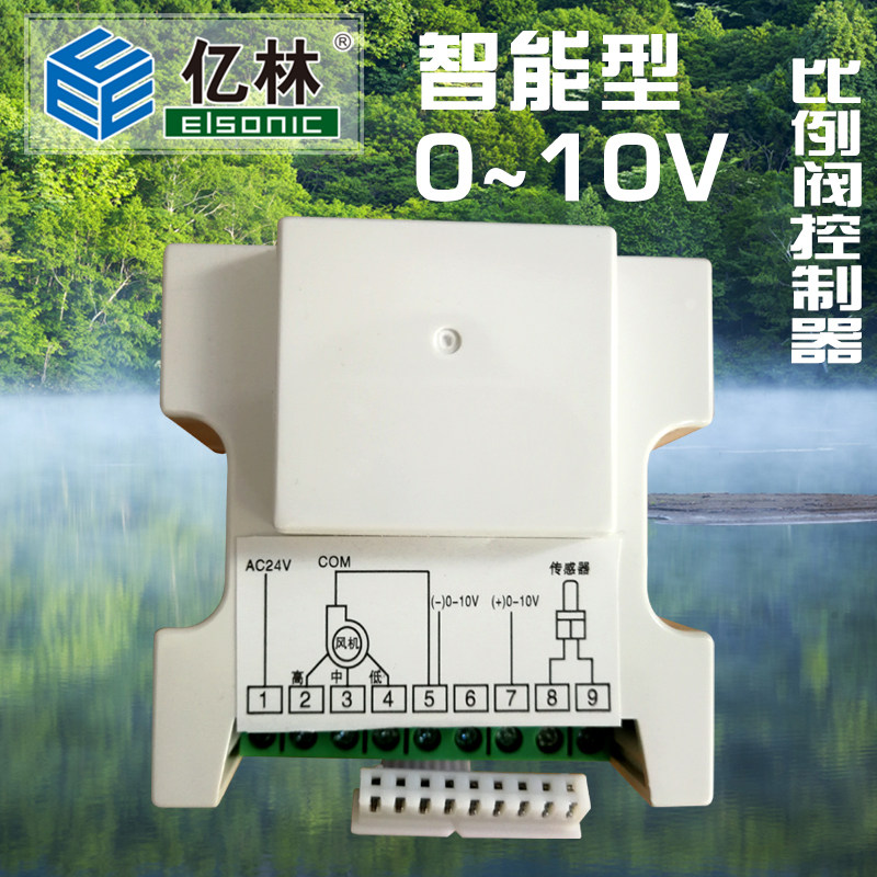 TC8800比例积分控制器AC24V浮点型智能型0-10V调节阀面板