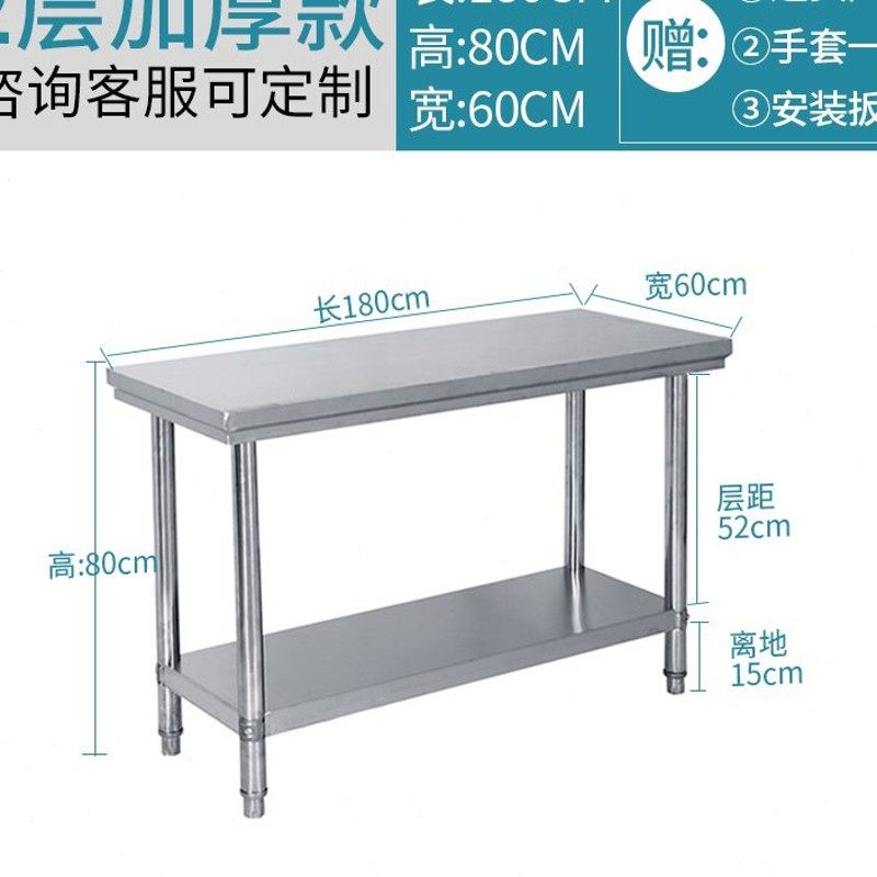 不锈钢工作台家用商用长方形操作台面双层三层厨房专用切菜大桌子,个性定制/设计服务/DIY,明信片定制,淘宝优惠券,粉丝福利购,淘宝优惠卷