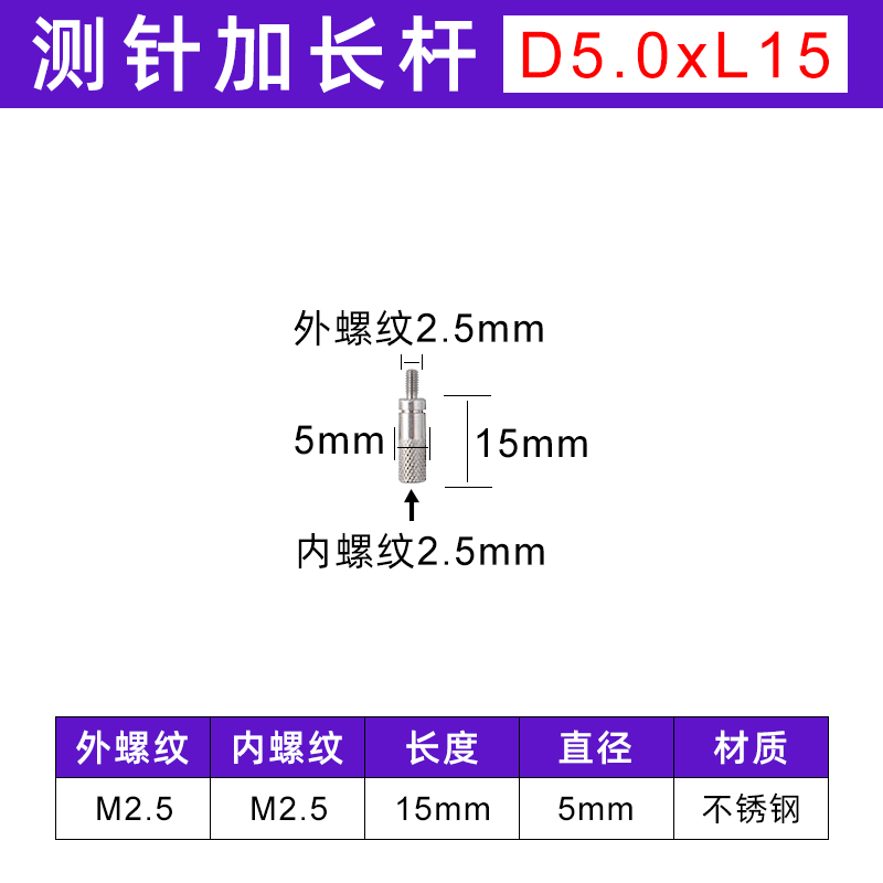 百分表加长杆千分表延长杆测头测针连接杆高度规探针表针通用M2.5