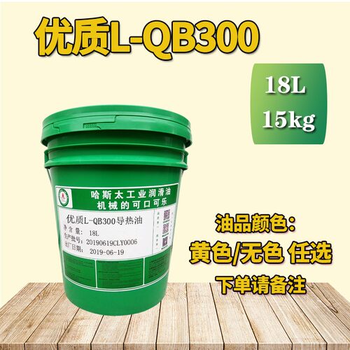 导热油320耐高温300度加热管设备QB合成QD350夹层锅模温机导热炉