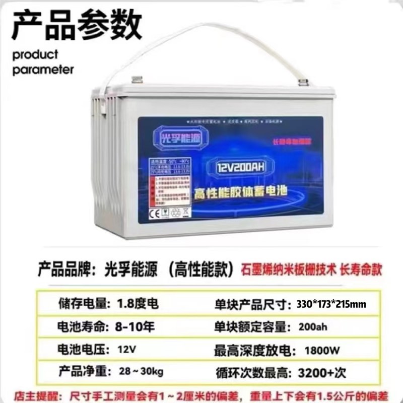 太阳能板12/24V500AH胶体蓄电池100AH大容量光伏监控摆摊电瓶