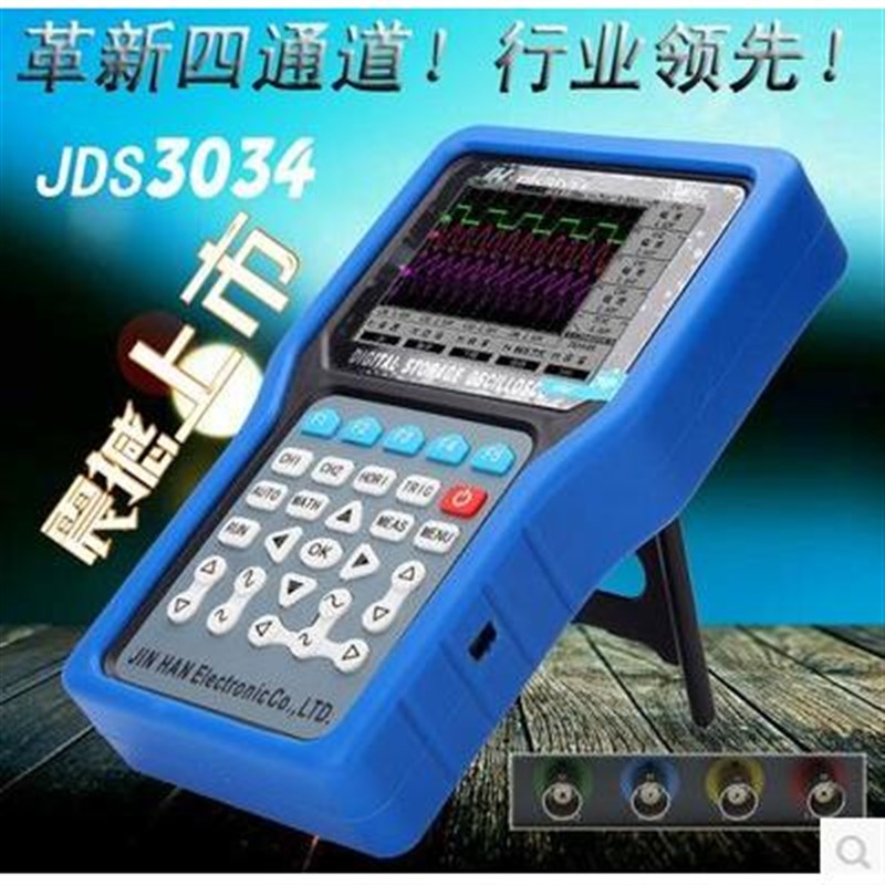 金涵电子全国包邮JDS3034手持彩色数字示波表示波器万用表