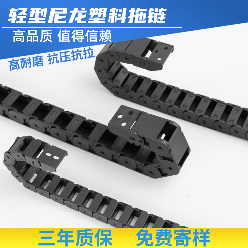 增强尼龙塑料拖链10*10 10*15 10*20机床拖链工程拖链坦克链CNWSL