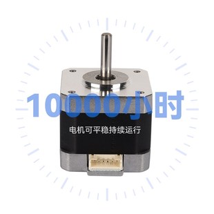 3D打印机配件42步进电机 高38mm 挤出机电机小型写字机雕刻机马达