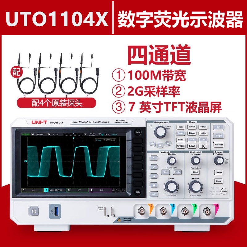优利德UPO1104X台式高精度数字荧光示波器100M带宽四通道2G采样率