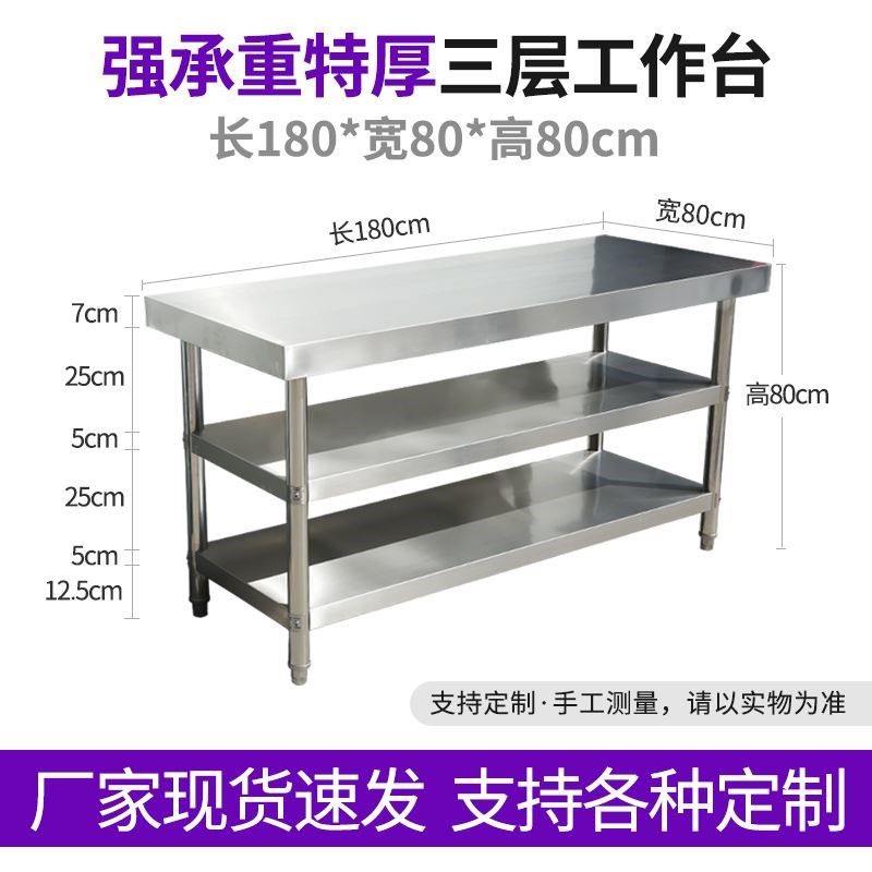 定做加厚304不锈钢工作台饭店厨房操作台烘焙打包切菜桌子长方形,个性定制/设计服务/DIY,明信片定制,淘宝优惠券,粉丝福利购,淘宝优惠卷