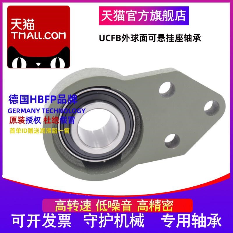 进口带座外球面轴承UCFB211 212 213 214 215 216 217 218D1X