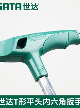 SX世达工具加长T型形平头内六角扳v手83305 83306 83307 83308