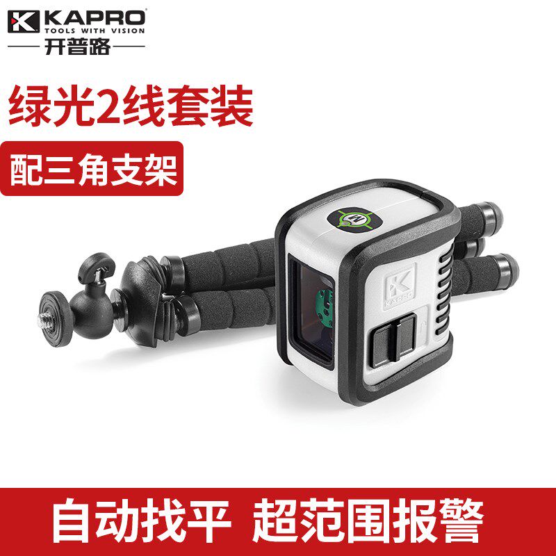 KA水8PRO开普路迷你激光平仪绿光十字2精线高度红外小型AKY投线仪