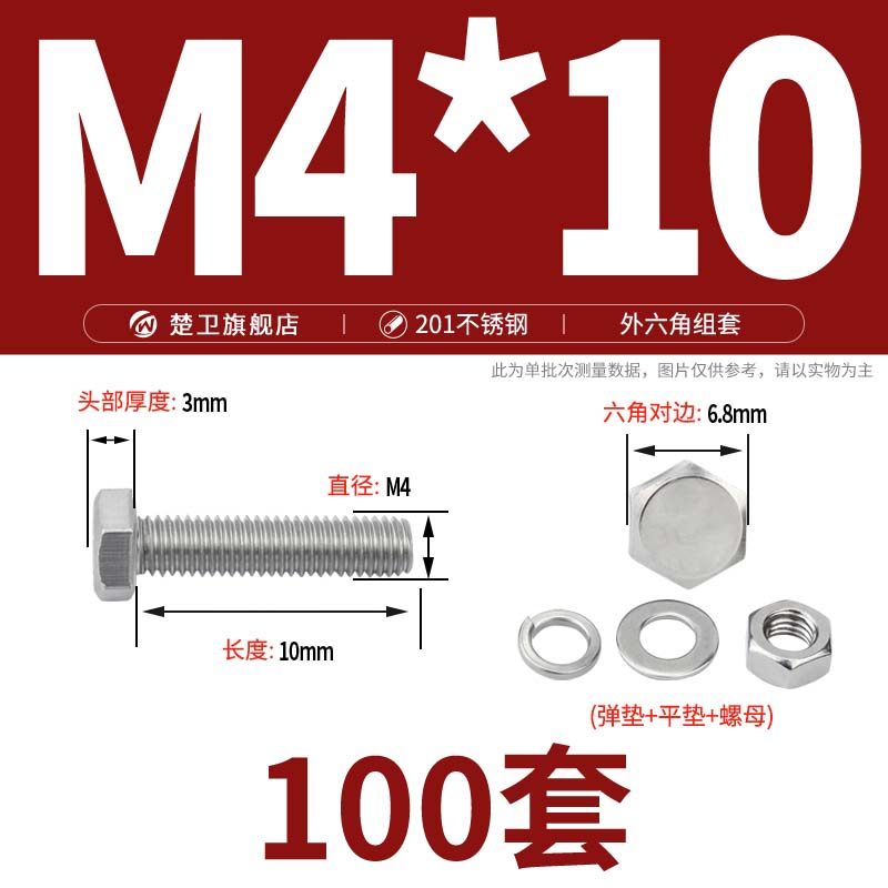 201不锈钢外六角螺丝螺母大全带垫片加长螺栓套装M4M5M6M8M10-M20