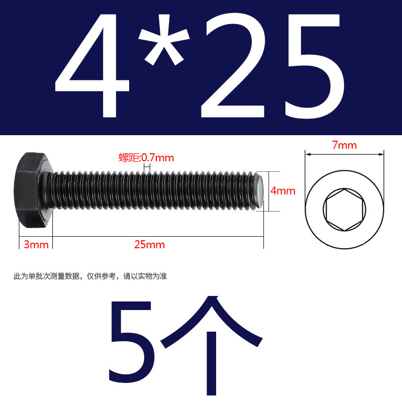 外六角螺丝12.9级高强度加长机螺钉螺杆螺栓配件大全M8M10M12-M24