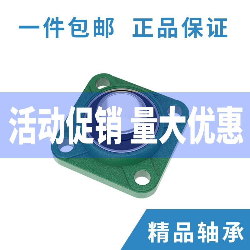 LK外球面轴承带座方形座UCF201 202 203 204 205 206 207 208 209