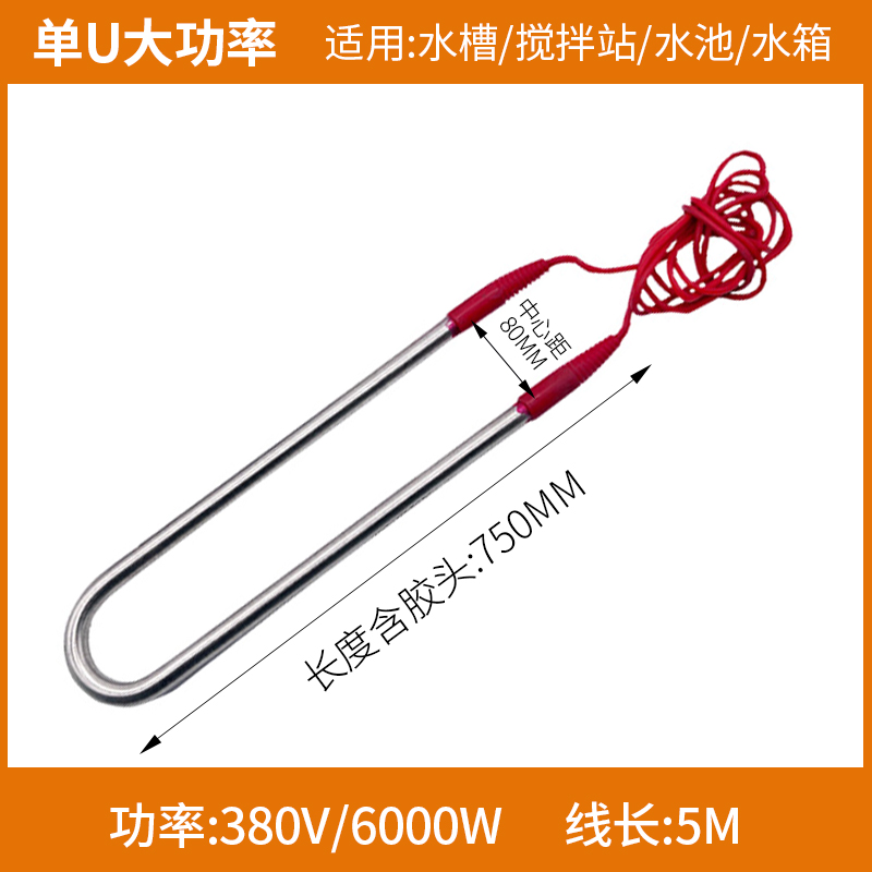 工业潜水电加热管大功率加热y棒防水不锈钢水箱水池加热发热管