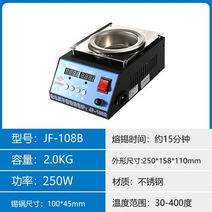 JFTOOIS金锋迷你锡炉浸焊机配件无铅挂锡锅小型长方形电工焊锡锅
