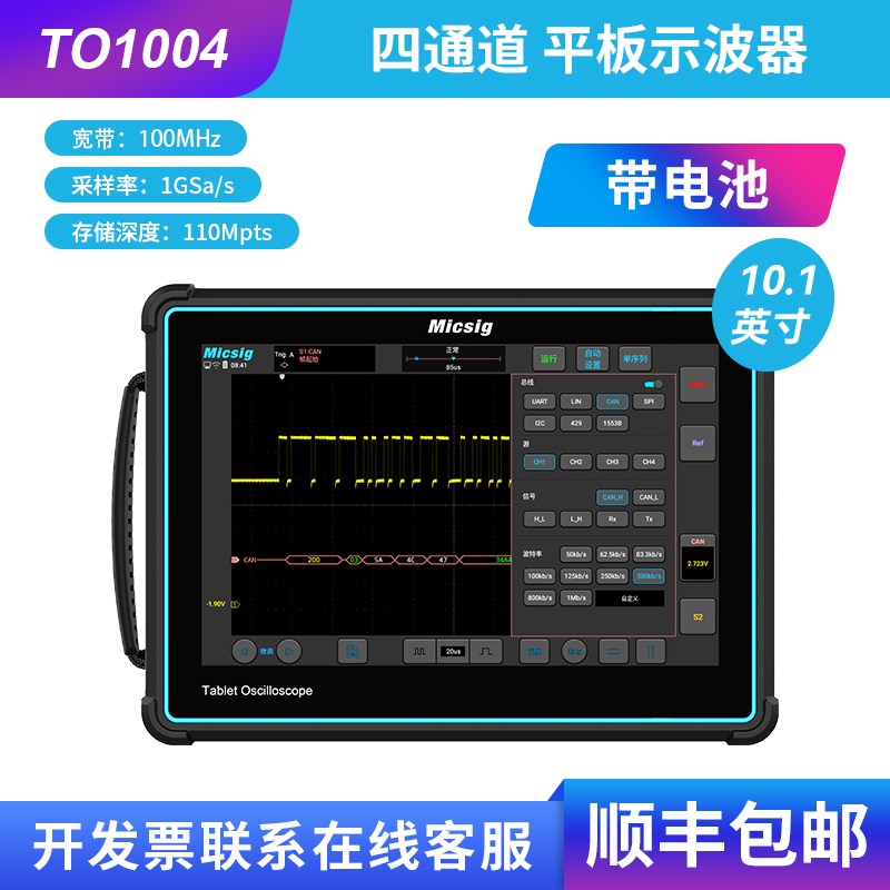 Mi便csi麦科板TO1000信 平数字示波器手持携二四通道100-3g00M全