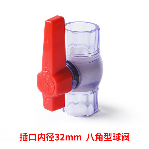 PVC透明球阀门开关闸阀止水阀水族20配件25鱼缸4分6分1寸32 50 63