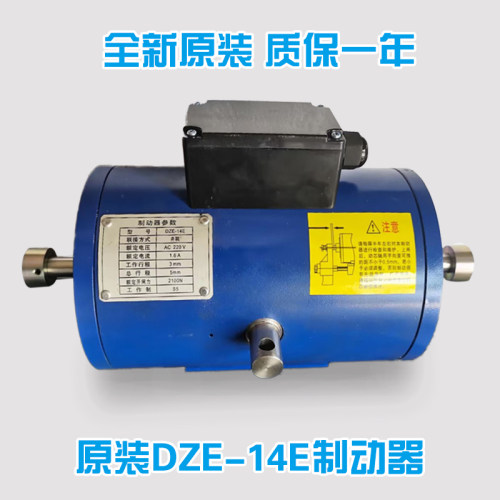 电梯制动器DZE-14E/12E/16E3B2线圈抱闸主机制动器电磁铁沈阳蓝光