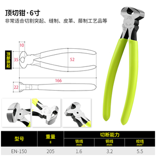 日本进口角田TTC多功能顶切剪拨钉钳皮革断线钳子胡桃钳6寸EN-115