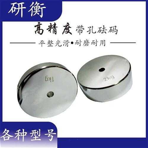 研衡M1等级砝码圆饼内孔1kg配重块10kg砝码块带孔校准砝码500g2k
