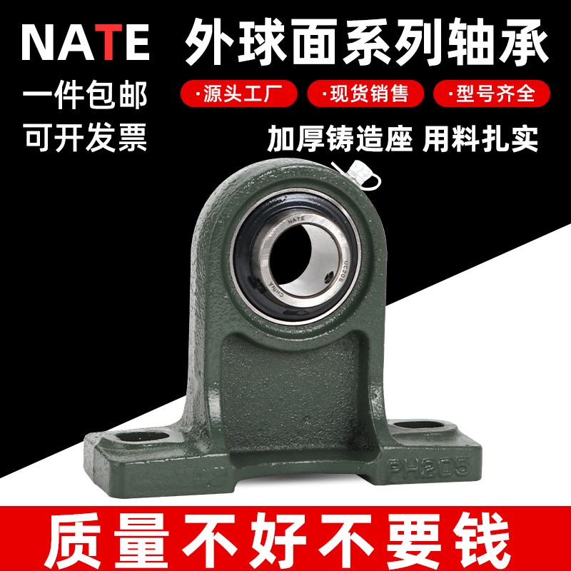 外球面轴承方形带座UCF201 202 203 F204 F205 F206 F207 208 209