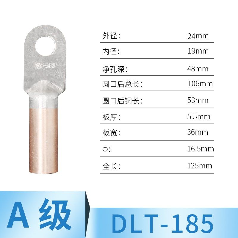 直供 DLT型铜铝过渡倒反接线端子 电缆压接用铝铜鼻子