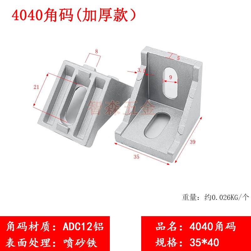 铝型材角码2020 3030 4040支架固定角座合金方管连接件加厚加强型