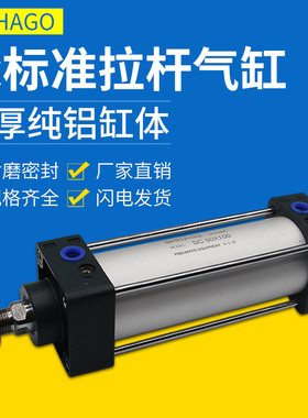亚德客型气缸SC50X25X50X75X100X125X150X200X250X300X350X400-S