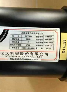 亿大北大减速电机0.55KW AEV550 AEV400 AEV300 200各类型号总汇