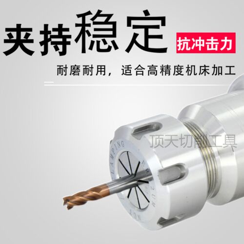 北京精雕机刀柄不锈钢NBT/BT30-ER25-60MS GER SK10/16数控刀柄