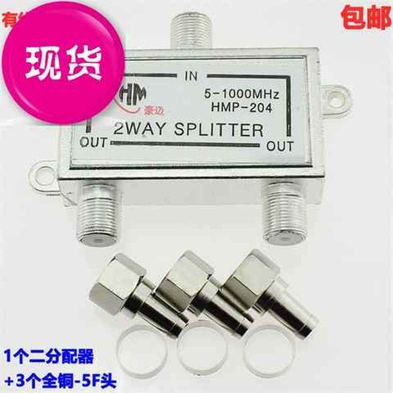 有线电视信号分配器公制f头对接头线箱分线e1分2一进二出分配