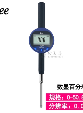 台湾Eee数显千分表/百分表0-12.7 0-25 30 50 100MM高度规深度计